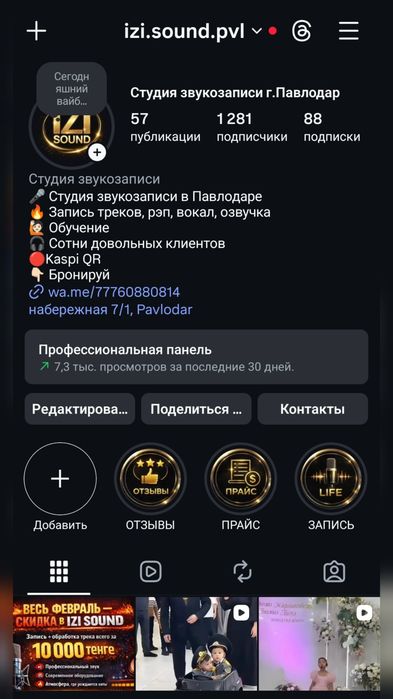 Студия звукозаписи izi sound