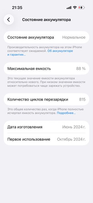 Iphone 16 pro в идеальном состоянии