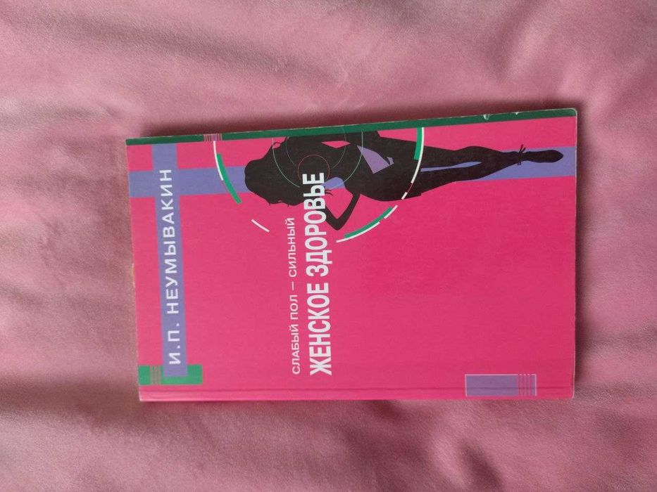 Джон Кехо, Луиза хей. Продам книги.