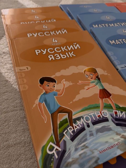 Книги за 4 класс