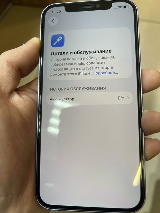 Продам 12 айфон (64,94акб )