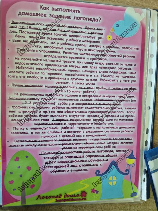 Логопед. Продам пособия для логопеда.