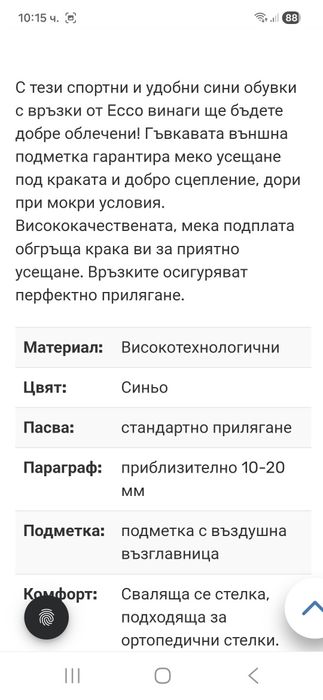 Ecco Teracruise-Ориг.обувки Нови!!!