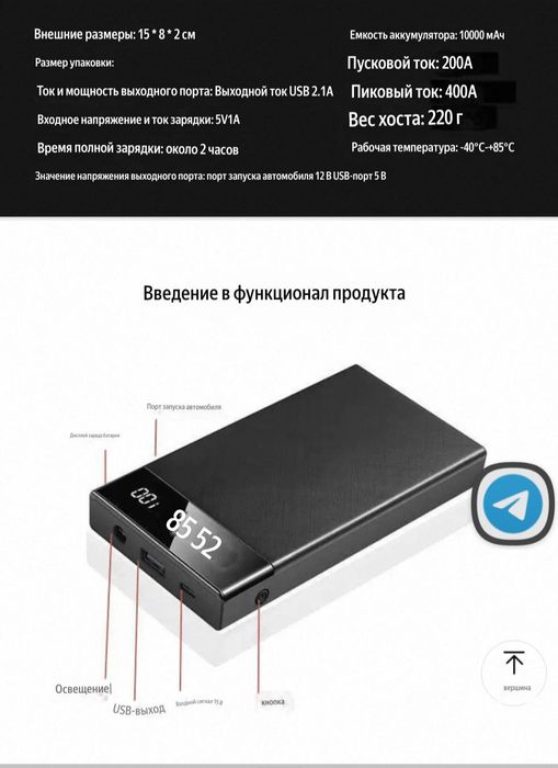 Аварийное  запускающее устройство автомобиля  с насосом при разрядке .
