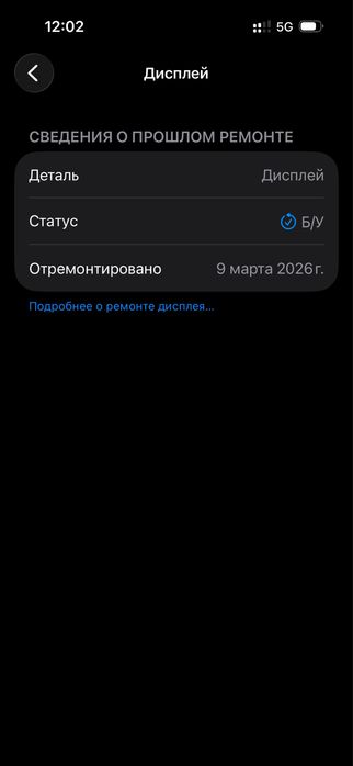 Айфон 14 про 256 гб акум 100