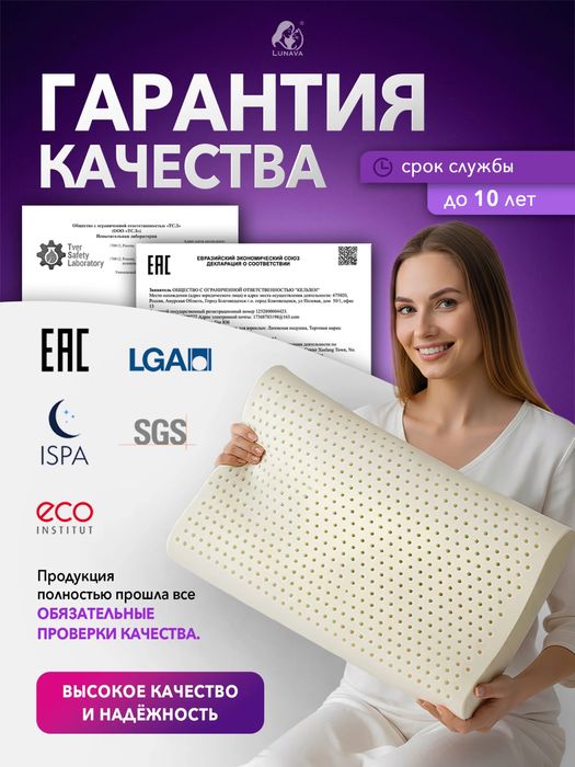 Подушка латексна, ортопедическая
