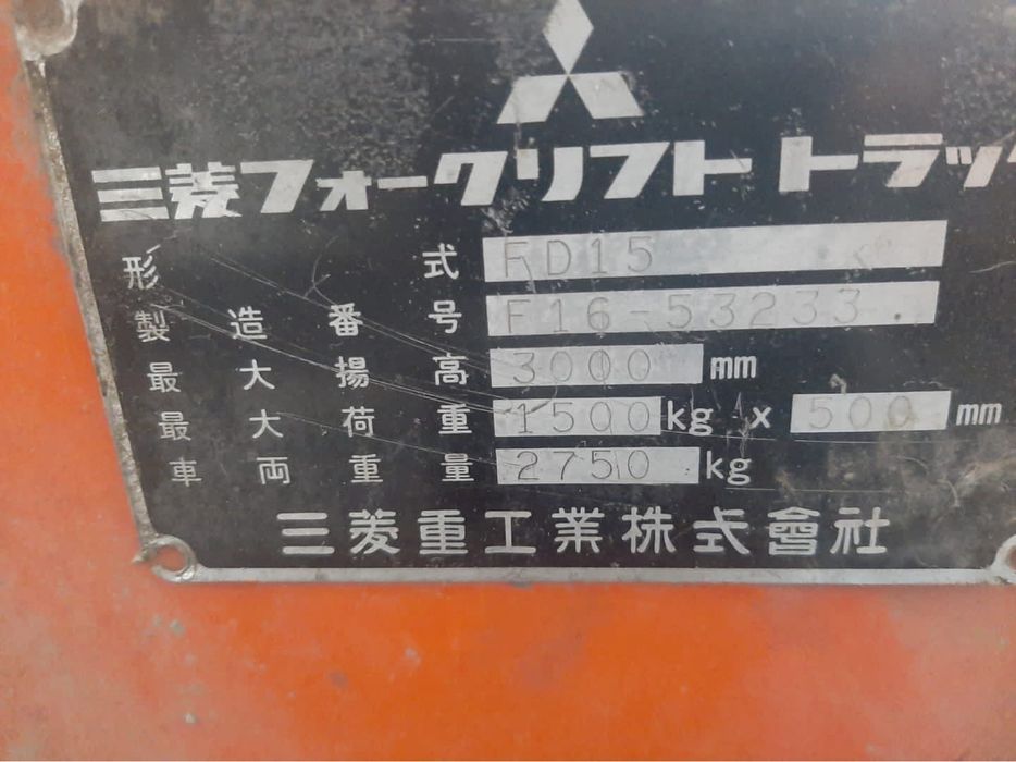 Кара 1.5 т Mitsubishi