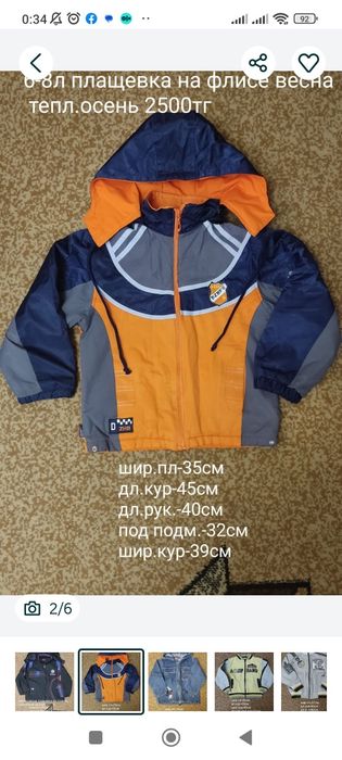 Комбезы до 1года и куртки 3-5л