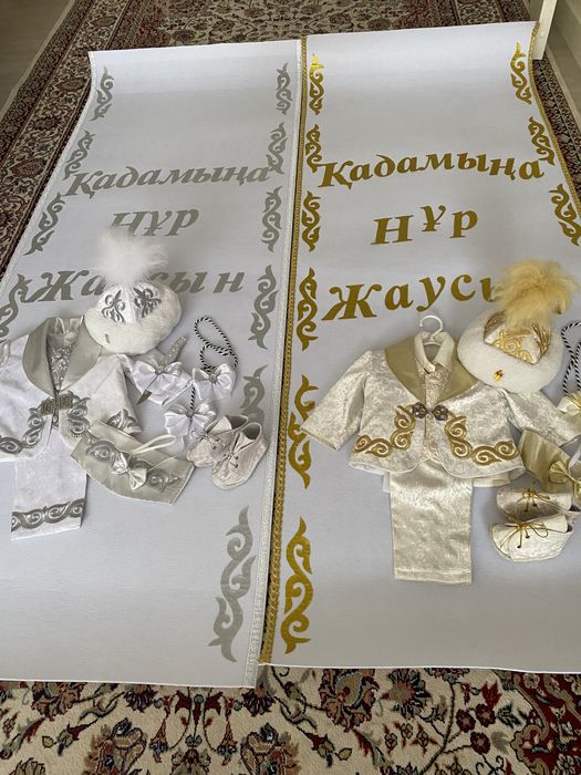 Костюм тұсау кесер