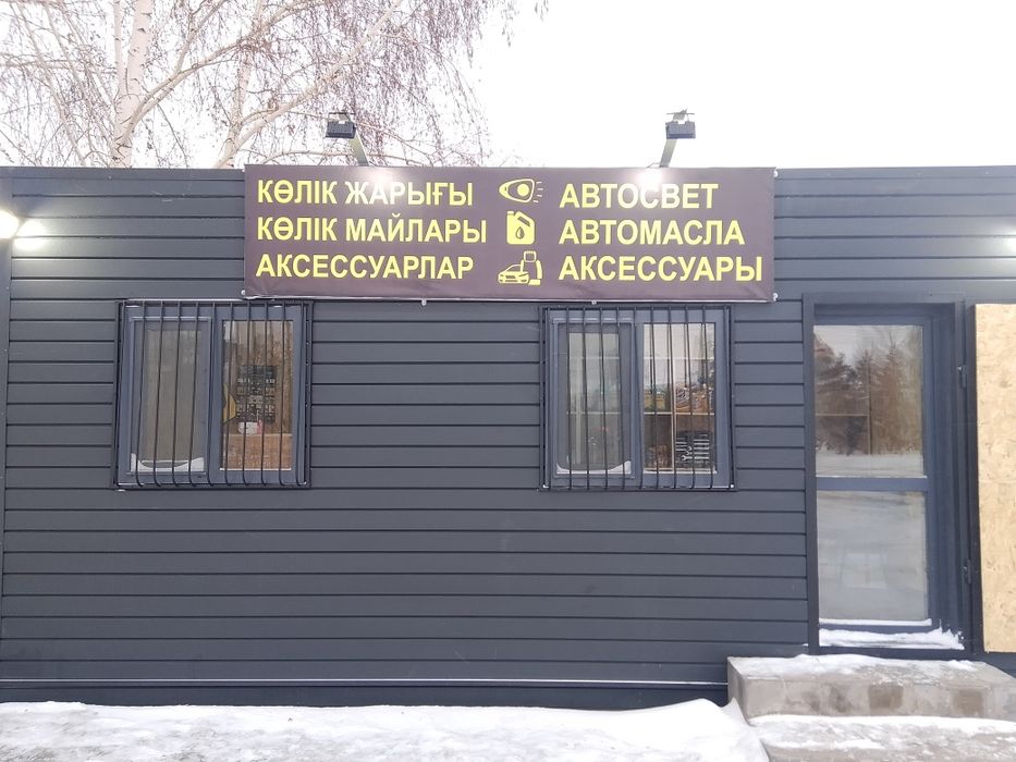 Продам авто лампы