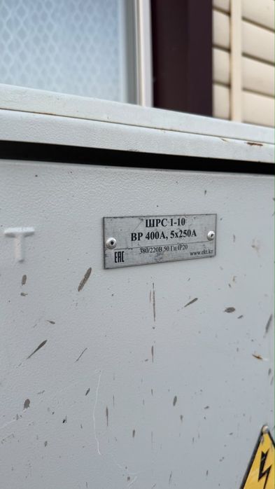 Шкаф распределительный ШРС 1-10 ВР 400А, 5*250А