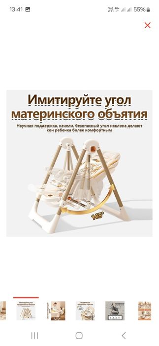 Детский стульчик-шезлонг Skillmax 2 в 1