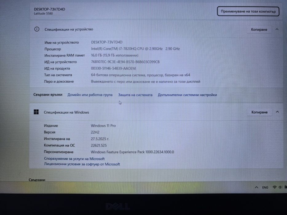 Лаптоп Dell 16gb