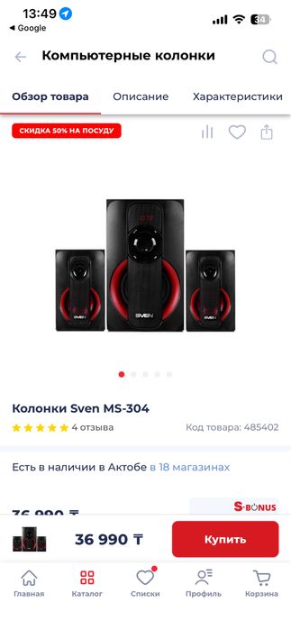 Колонки компьютерные