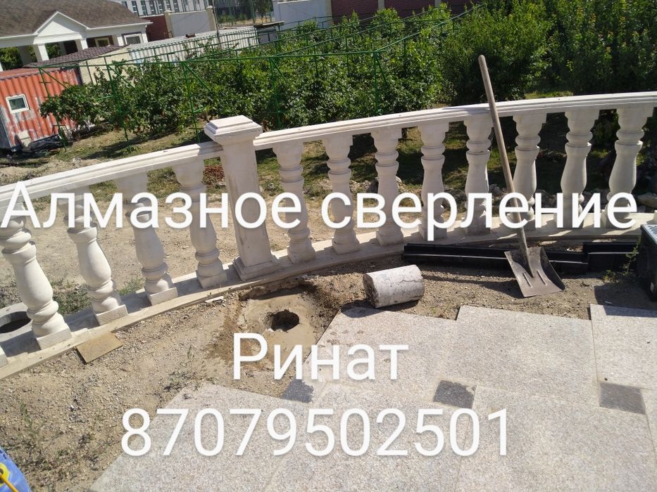 Алмазное сверление