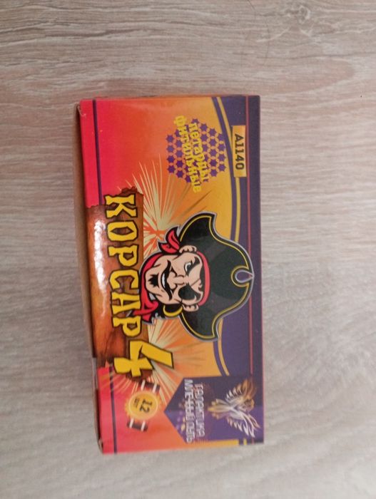 Солюты, петарды, ператехника