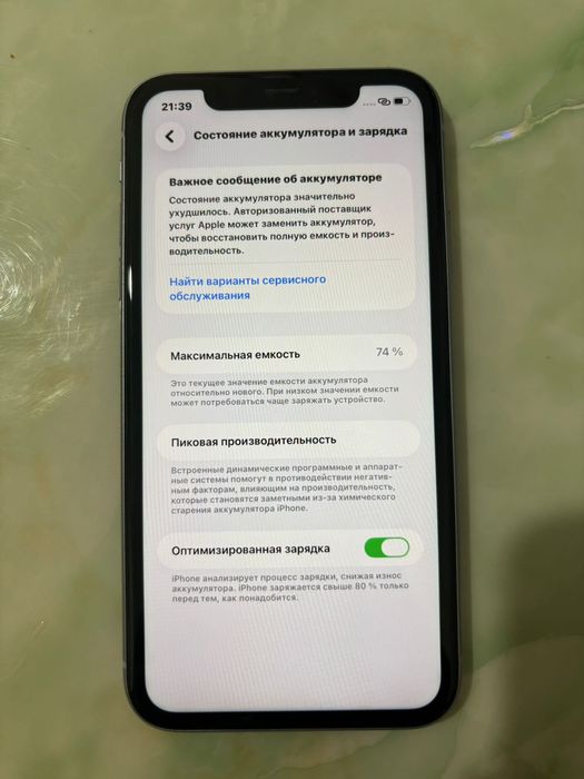 Продам Айфон 11 128гб