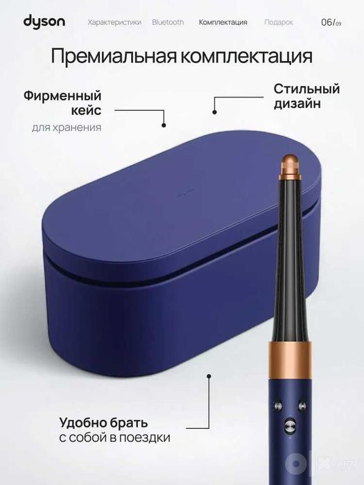 Стайлер Dyson Airwrap i.d. Long HS08 IN/CN Prussian blue / Rich copper