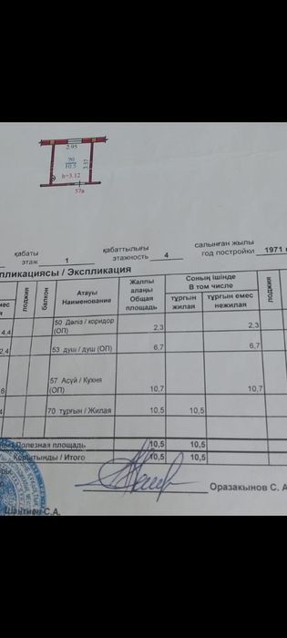 Продам комнату в общеитии
