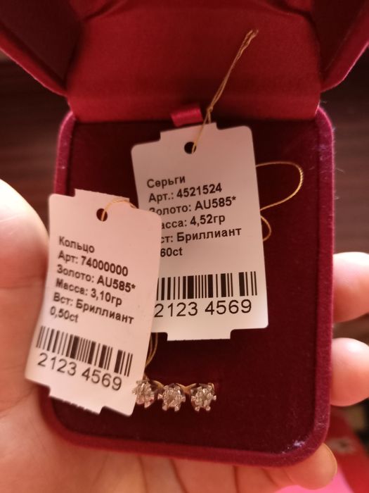 Бриллиантовый комплект.