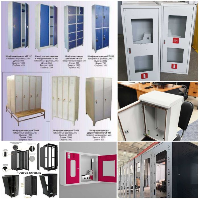 Герметичные, лабораторные Климатичные,  СЕРВЕРНЫЕ все сезонные ШКАФЫ