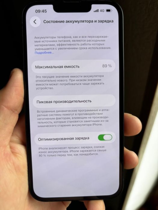 Айфон 13без ремонт