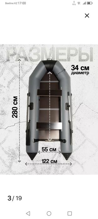 Закормочный катер.