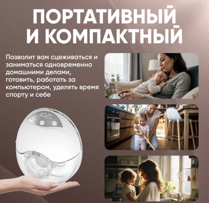 Продам Новый Молокоотсос