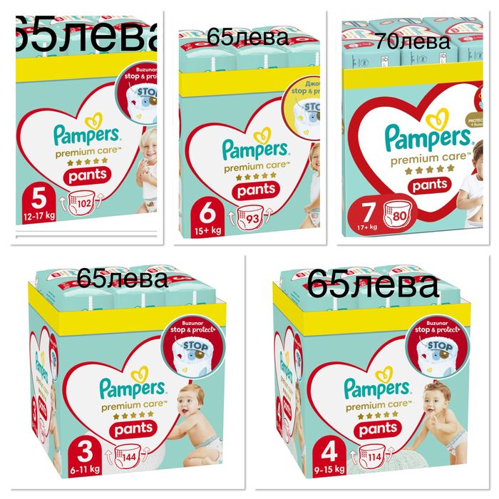 БЕЗПЛАТНА ДОСТАВКА ЗА ГР.ПЛОВДИВ!!! Pampers.Всички размери налични