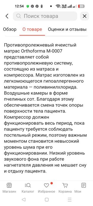 Продам противопролежневый матрас.