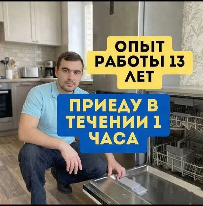 Ремонт холодильников Астана | Заправка фреоном | Выезд на дом