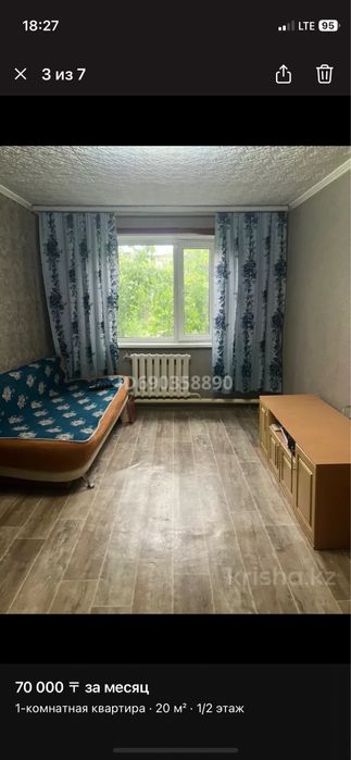 Сдам малосемейку