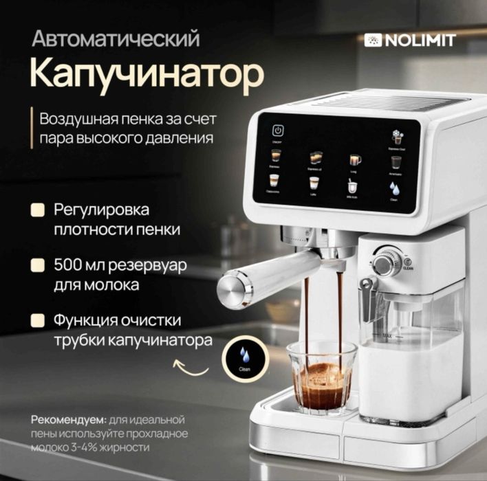 Новая кофемашина