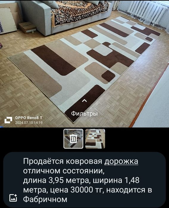 Продаю дорожку,диван, кровать