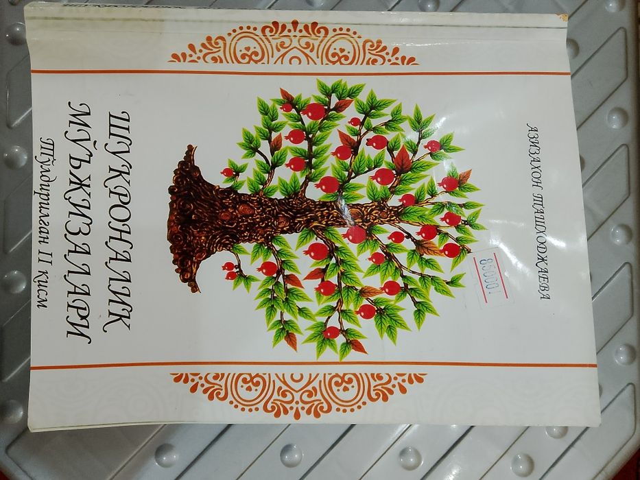 Kitoblar psixologik.tort pishirish va she'rlar kitobi