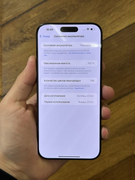 Iphone 16 Pro Max 256 Black