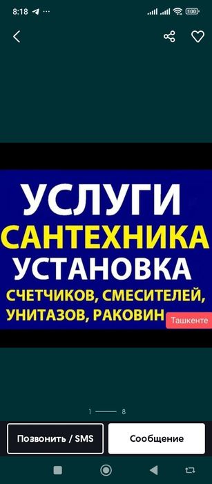 Прочистка канализация 24/7 по Ташкенту