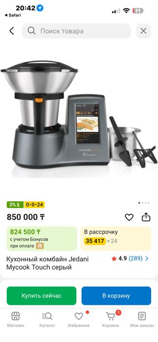 кухонный комбайн My Cook Touch Jedani