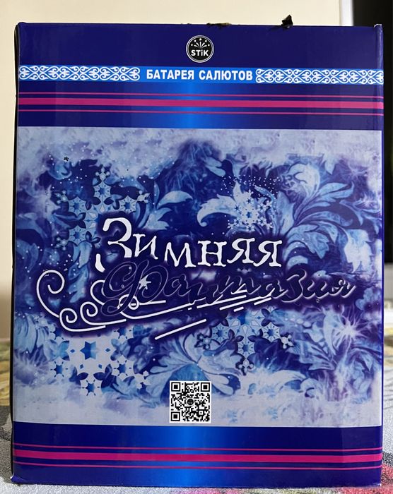 Салюты и фейерверки