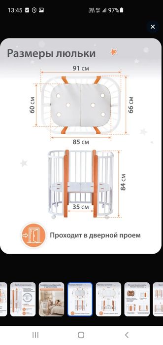 Кроватка-трансформер 5 в 1