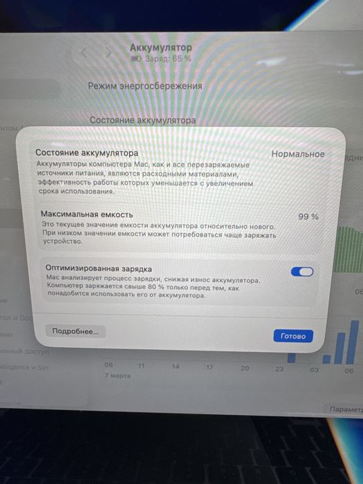 Macbook Air M2 2023 8/256