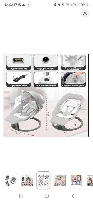 Продам шезлонг 5в1. НОВЫЙ