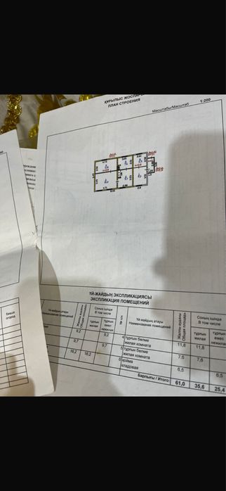 Продам дом в Северке