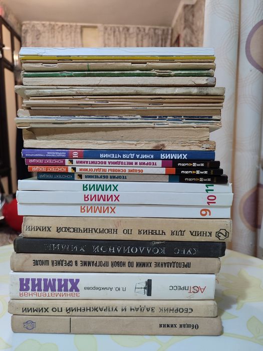 Продам книги по химии