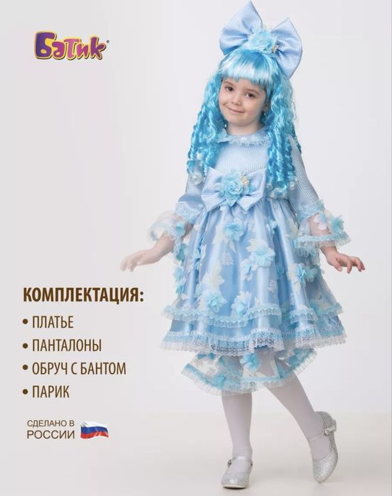 Платье карновальное