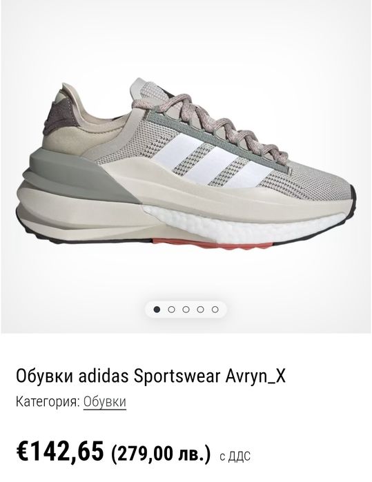 Дамски маратонки Adidas Boost