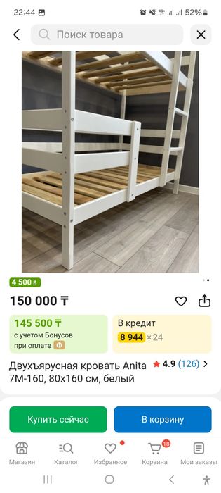 Кровать двухъярусная