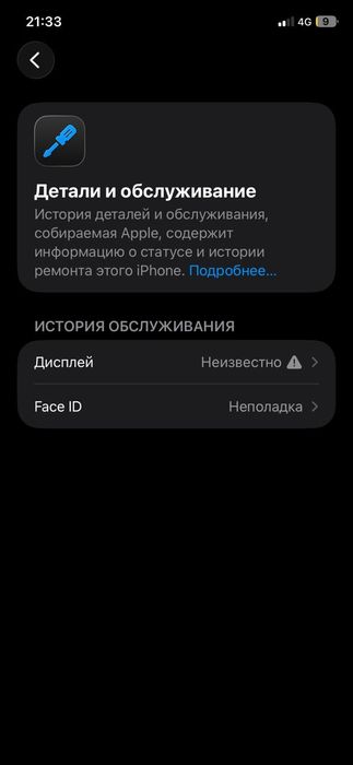 Iphone 11 идеал состояние, торг есть