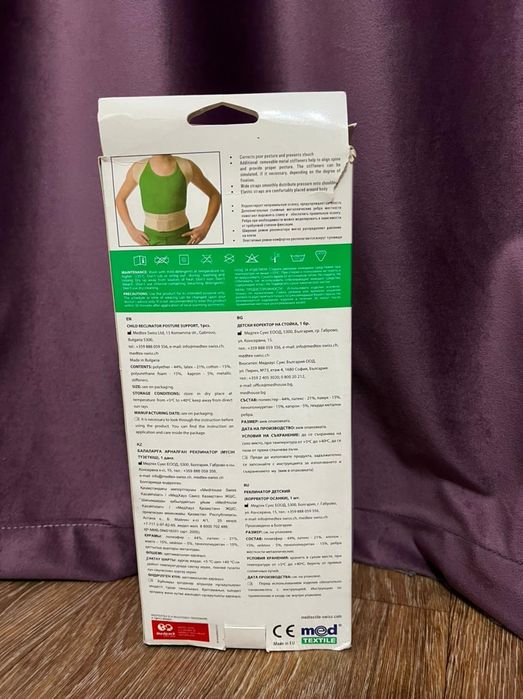 Корректор осанки, в отличном состоянии