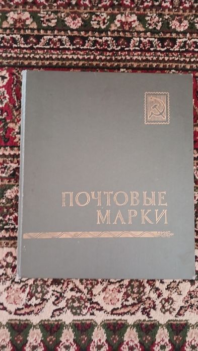 Почтовые марки СССР чистые